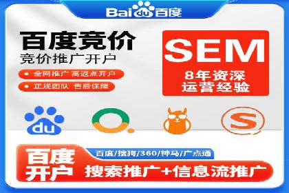轻松开户，竞价端口实战技巧